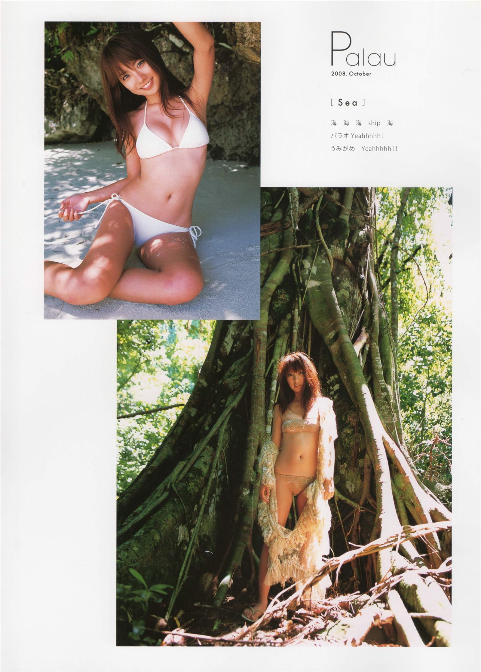 [PB写真集] 山本梓  -  As One